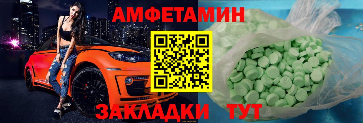 Амфетамин  Amphetamine VHQ  Вход с VPN  сайты даркнета телеграм  Петропавловск-Камчатский 