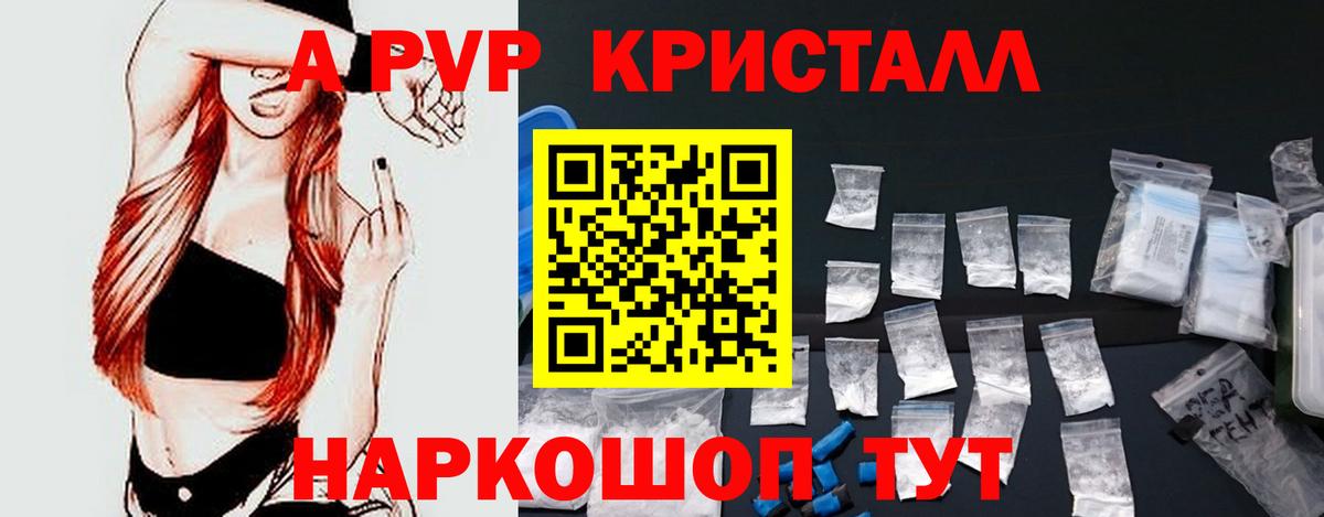 APVP мука  Alpha PVP Соль  Alpha PVP Crystall  Петропавловск-Камчатский  Вход с VPN 