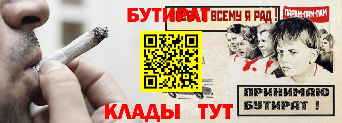 Петропавловск-Камчатский  БУТИРАТ BDO  Вход с VPN 