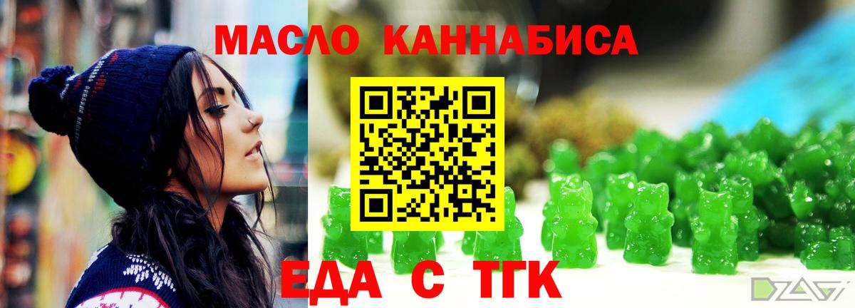 Петропавловск-Камчатский  Canna-Cookies марихуана  Вход с VPN 