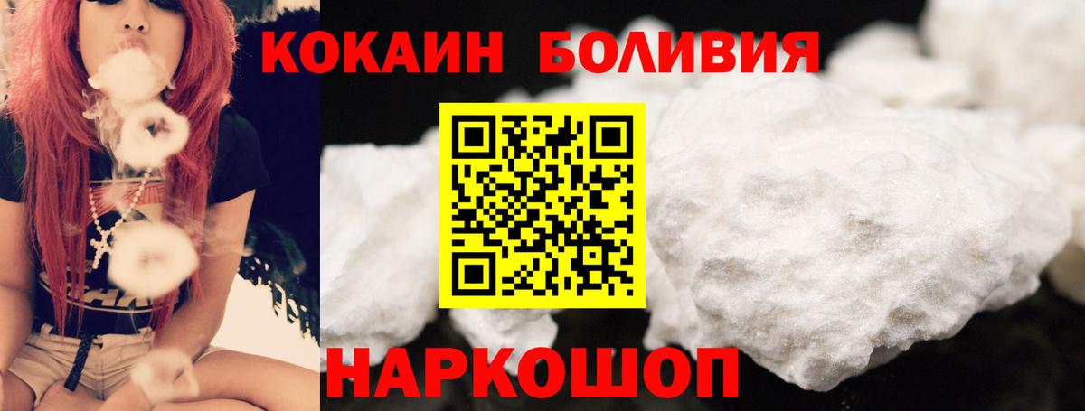 Cocaine Эквадор Петропавловск-Камчатский