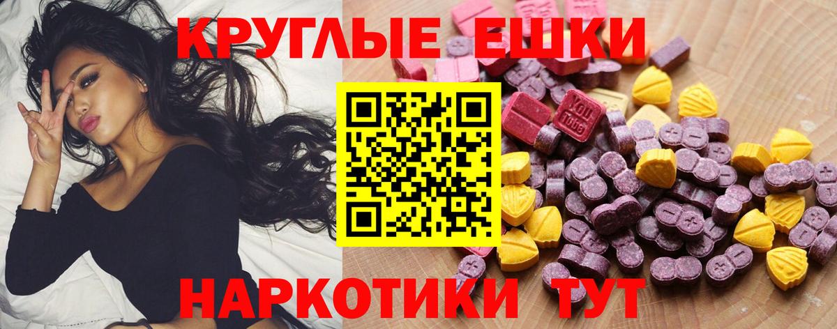 Петропавловск-Камчатский  ЭКСТАЗИ mix  ЭКСТАЗИ  Вход с VPN 