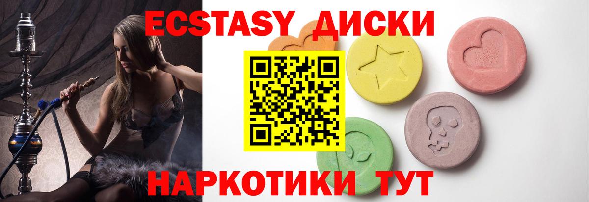 Экстази MDMA Петропавловск-Камчатский
