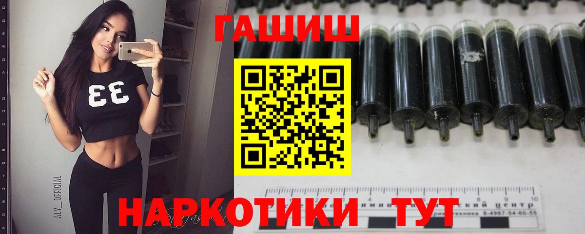 Гашиш 40% ТГК Петропавловск-Камчатский