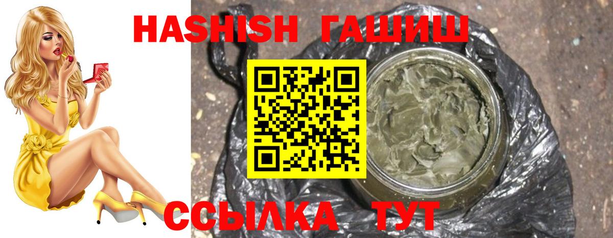 Петропавловск-Камчатский  Гашиш Premium  Гашиш  ГАШ гарик  Вход с VPN 