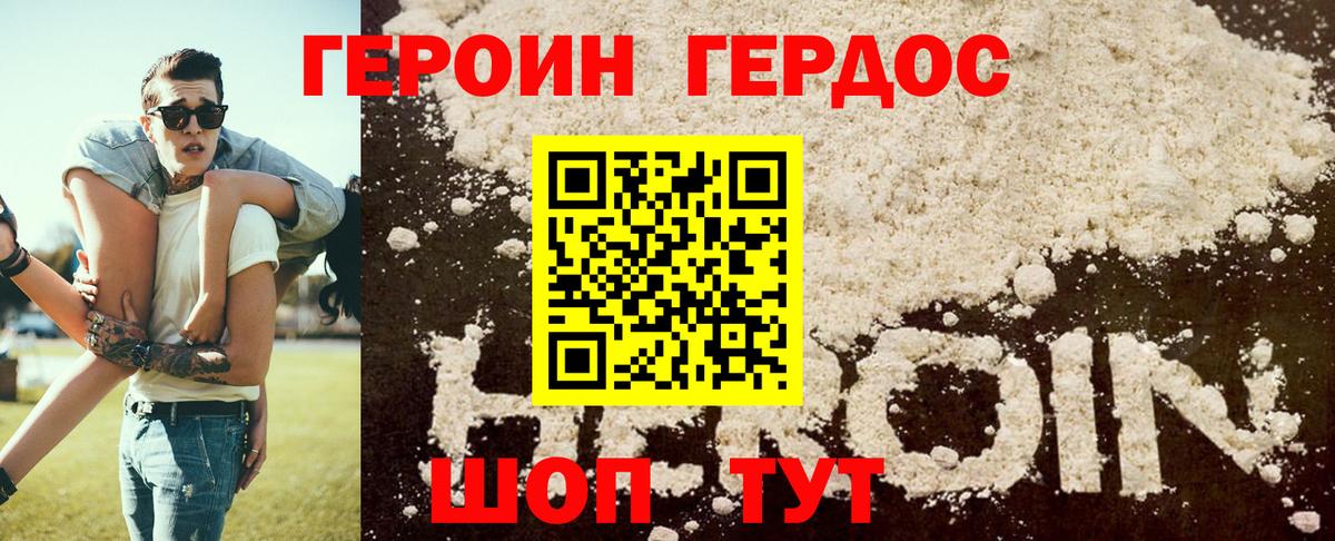 Петропавловск-Камчатский  ГЕРОИН герыч  Вход с VPN 