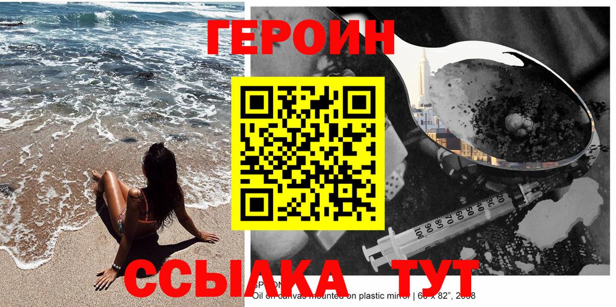 Героин гречка Петропавловск-Камчатский