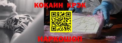 COCAINE Будённовск