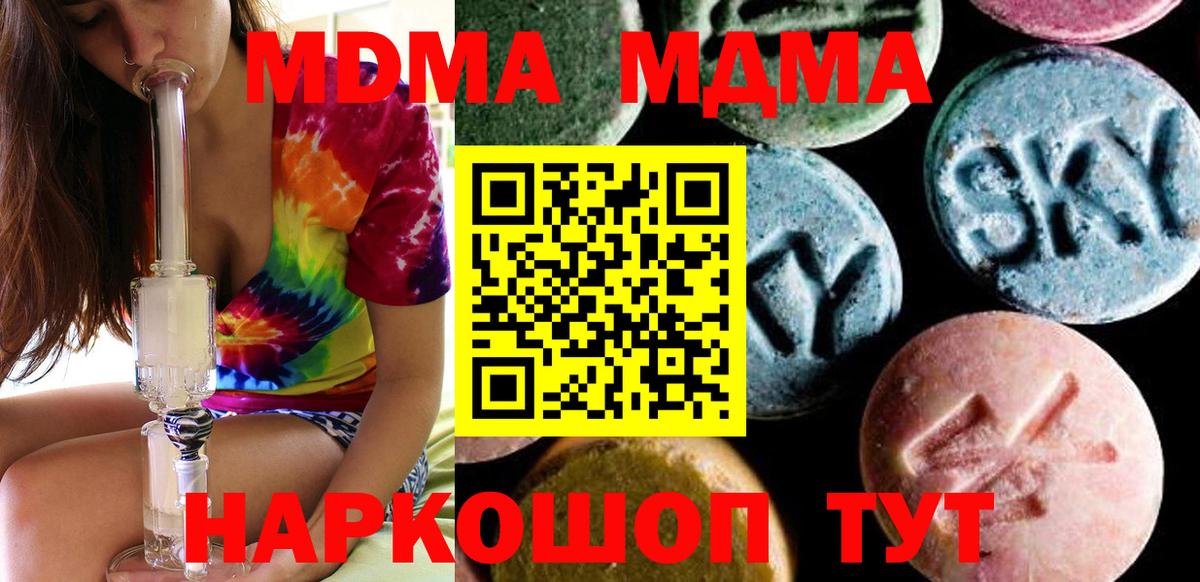 MDMA молли Петропавловск-Камчатский