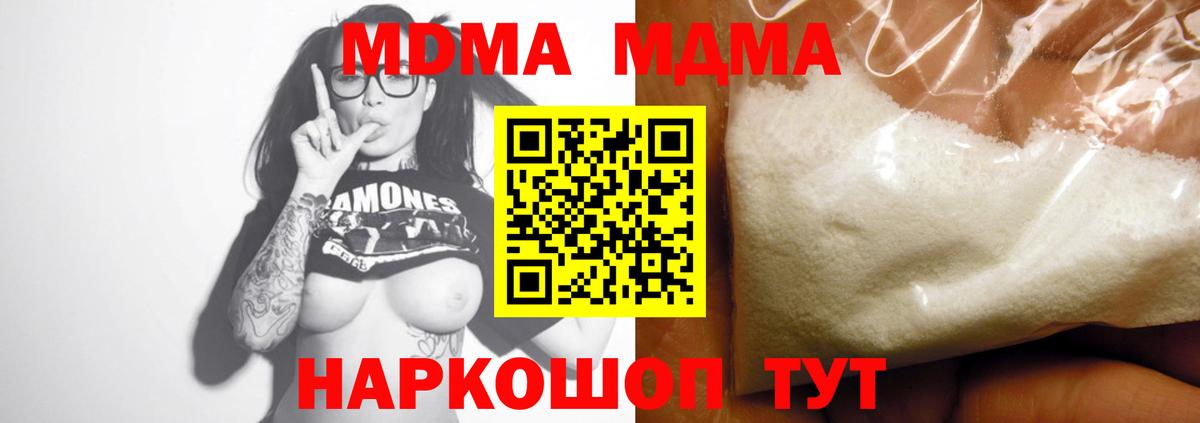 МДМА VHQ  MDMA кристаллы  MDMA  Вход с VPN  Петропавловск-Камчатский 