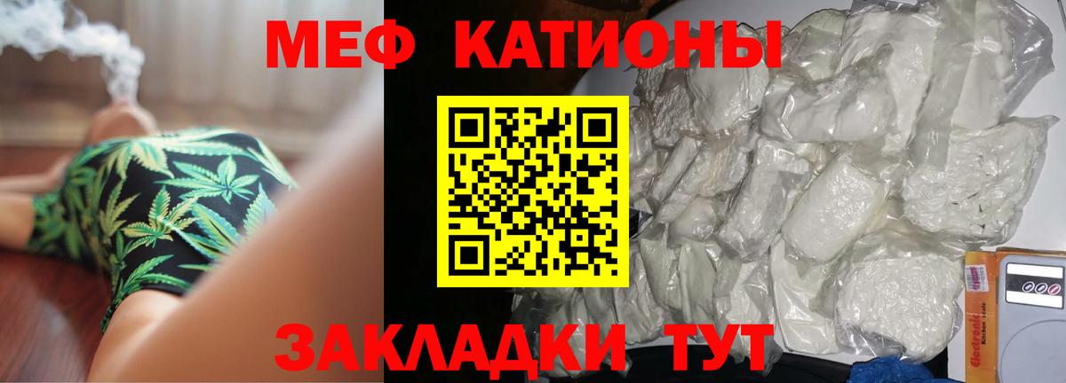 Петропавловск-Камчатский  Меф mephedrone  МЯУ-МЯУ  Вход с VPN 