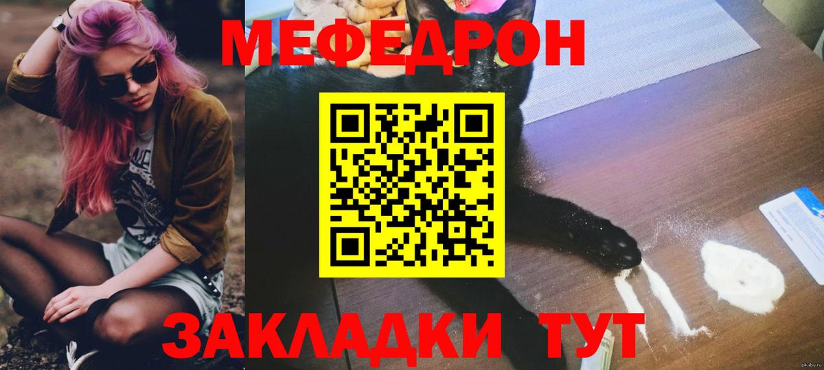 МЕФ   Вход с VPN  Каннабис  Магазин наркотиков  COCAIN  Петропавловск-Камчатский  ГАШ  Вейп ТГК 
