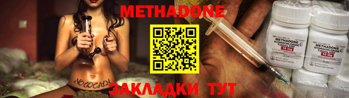 Метадон мёд  Вход с VPN  Петропавловск-Камчатский  МЕТАДОН белоснежный 