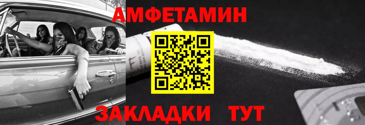 МЕТАМФЕТАМИН Декстрометамфетамин 99.9% Петропавловск-Камчатский