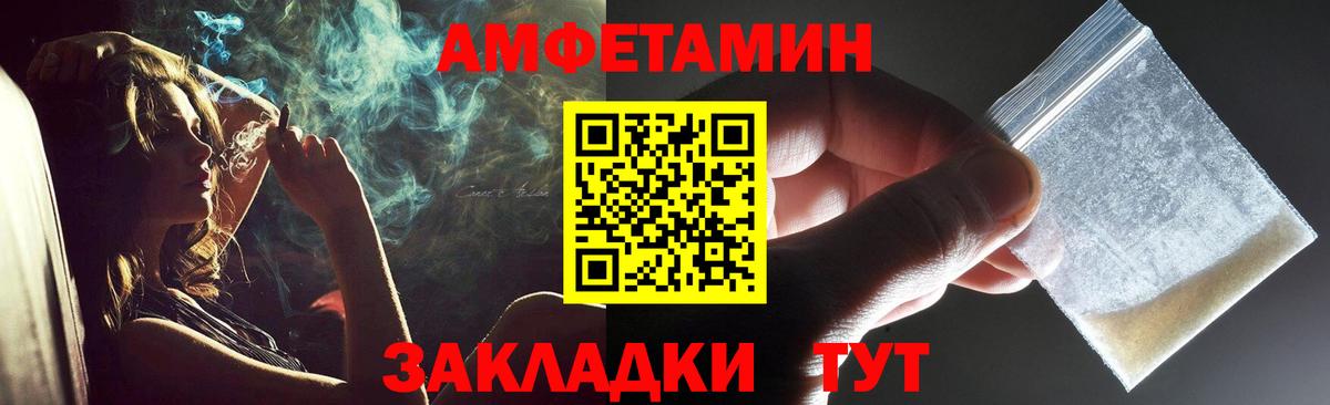 Первитин  МЕТАМФЕТАМИН мет  Вход с VPN  Петропавловск-Камчатский 
