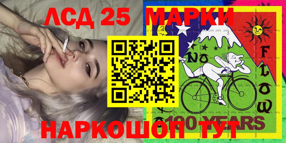 Марки NBOMe 1500мкг Петропавловск-Камчатский