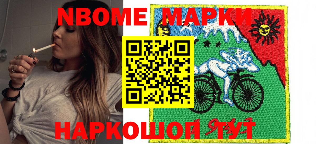 Марки NBOMe 1,8мг  Вход с VPN  Петропавловск-Камчатский  Марки NBOMe 1,8мг 