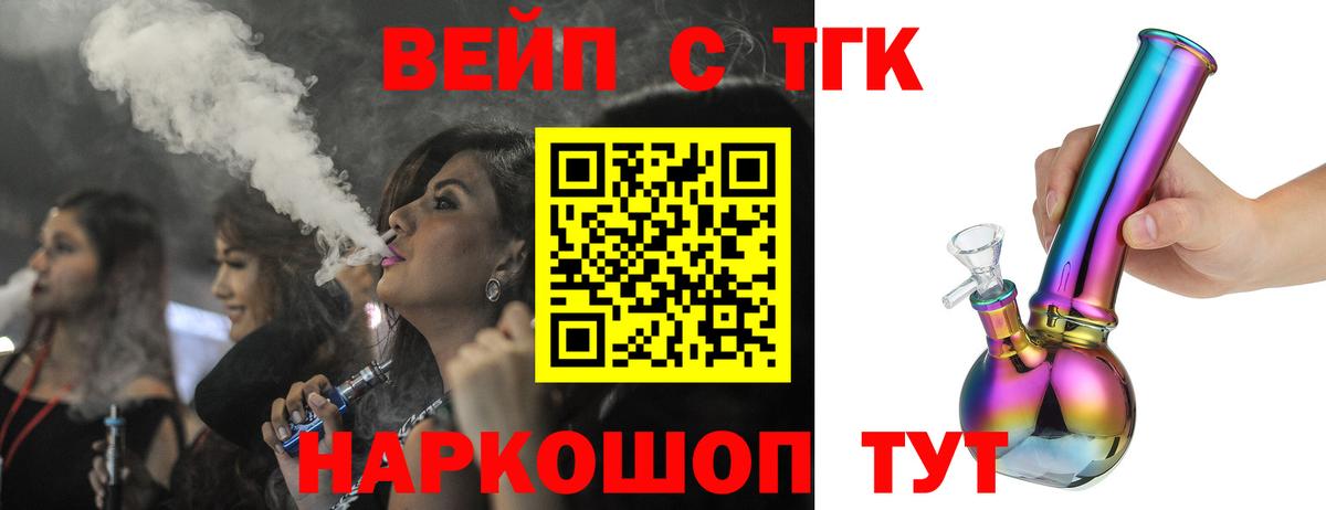 Петропавловск-Камчатский  ТГК вейп  Вход с VPN 