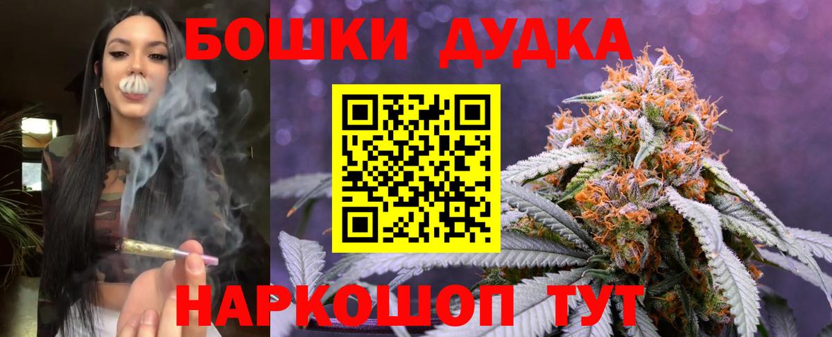 Бошки марихуана планчик  Вход с VPN  МАРИХУАНА SATIVA & INDICA  Каннабис THC 21%  Петропавловск-Камчатский 